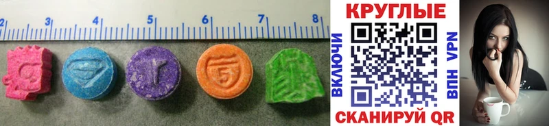 Ecstasy таблы  как найти закладки  Троицк 