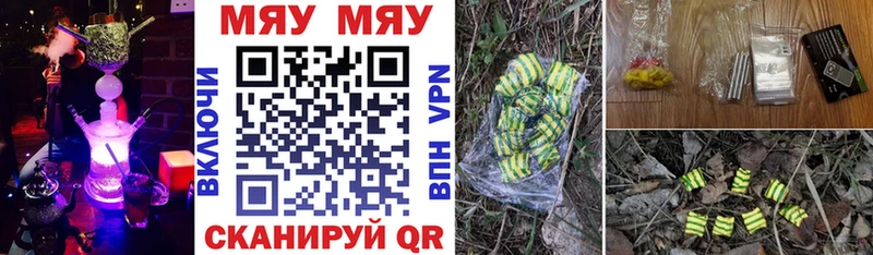 Меф VHQ  Троицк 