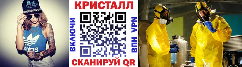 Метамфетамин кристалл блэк спрут ССЫЛКА Троицк