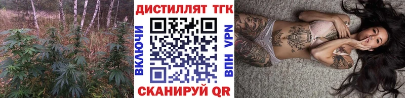 ТГК THC oil  магазин продажи наркотиков  Троицк 